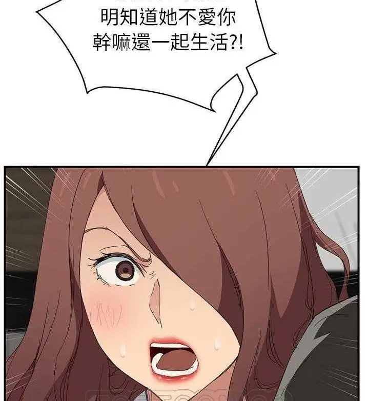 漫画《继母》第31话第99张图