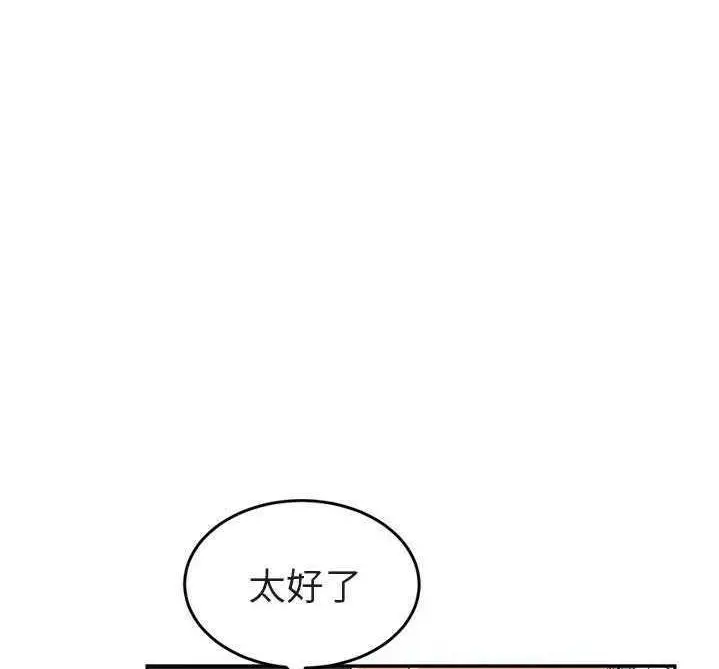 漫画《继母》第32话第101张图