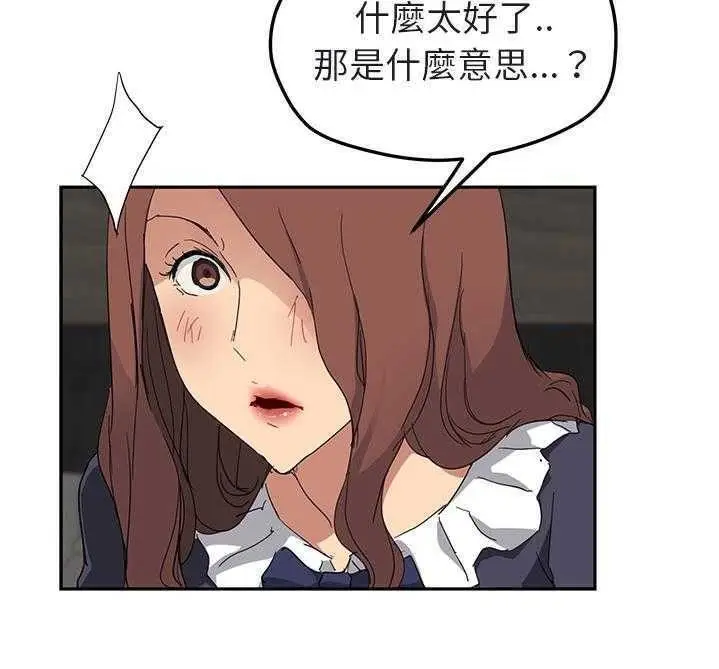 漫画《继母》第32话第103张图