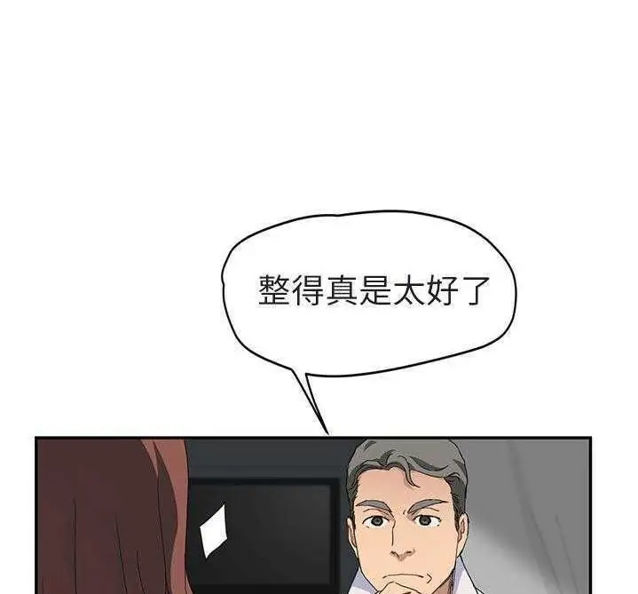 漫画《继母》第32话第104张图