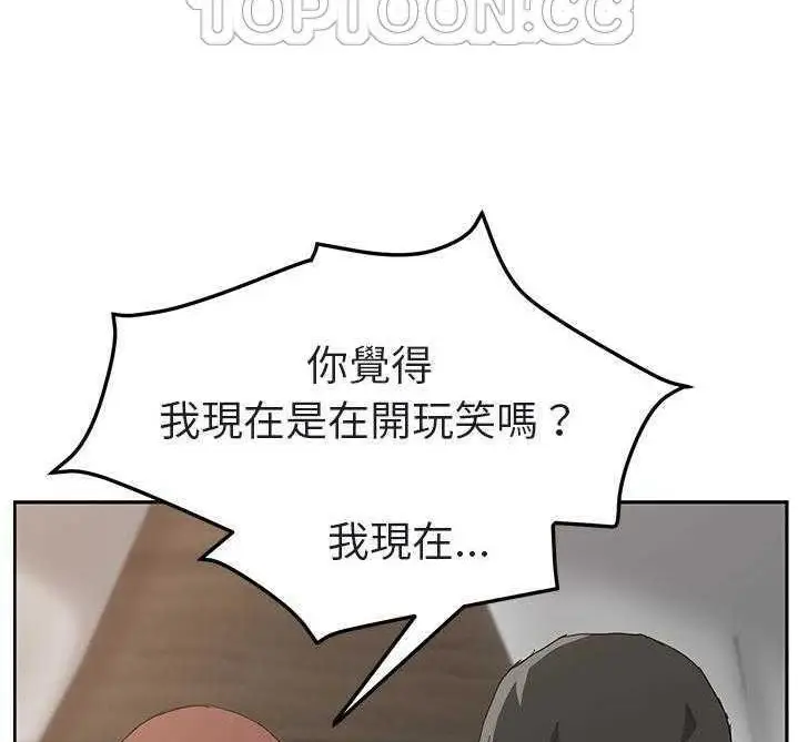 漫画《继母》第32话第106张图