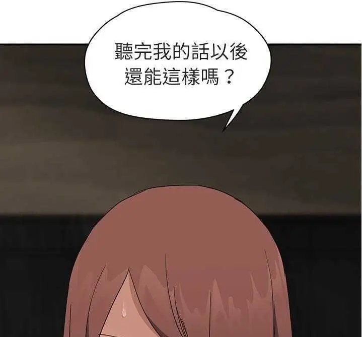 漫画《继母》第32话第115张图