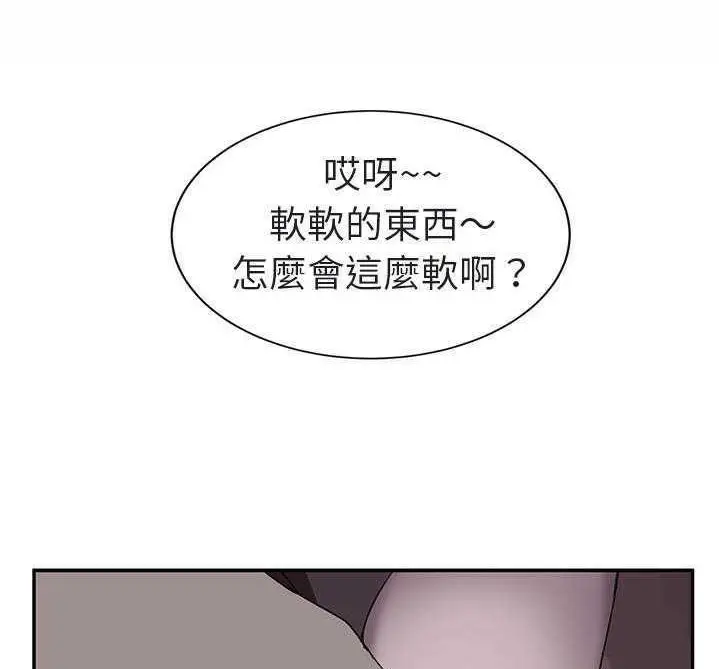 漫画《继母》第32话第119张图