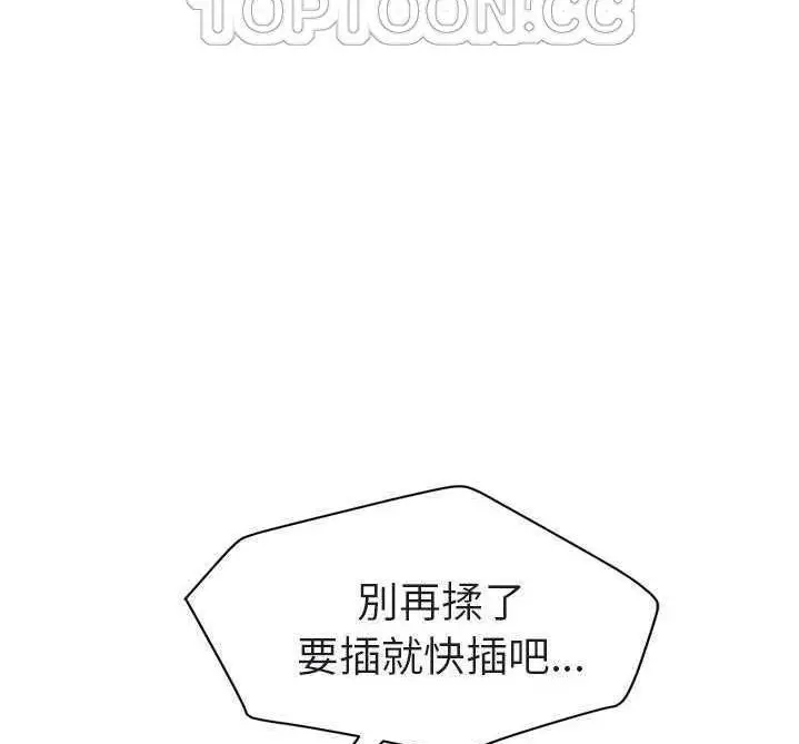 漫画《继母》第32话第124张图
