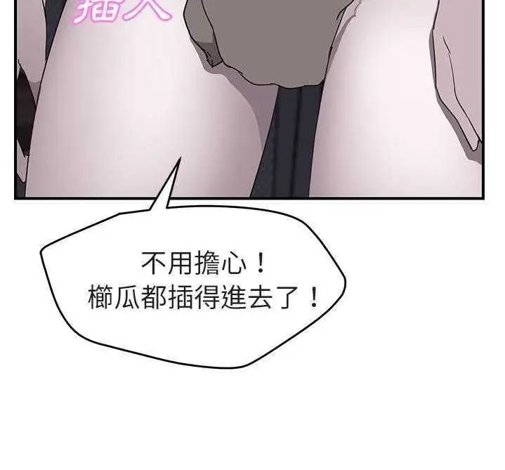 漫画《继母》第32话第128张图