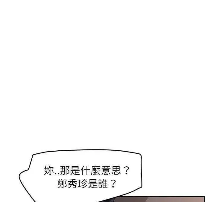 漫画《继母》第32话第13张图