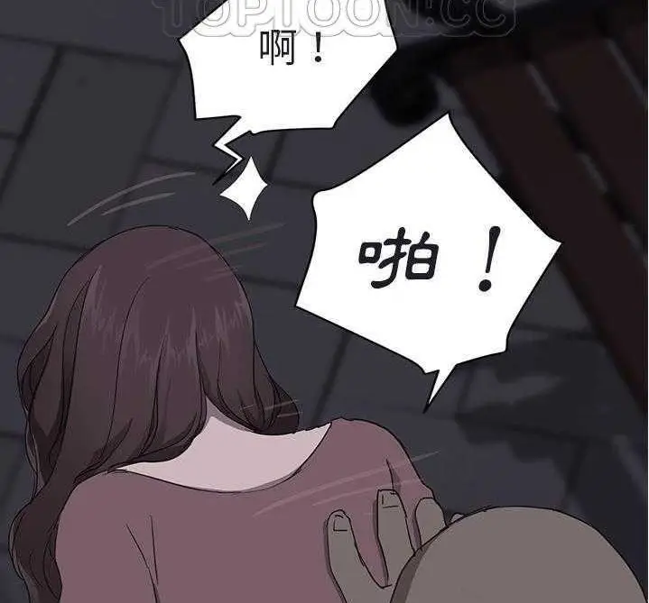 漫画《继母》第32话第130张图
