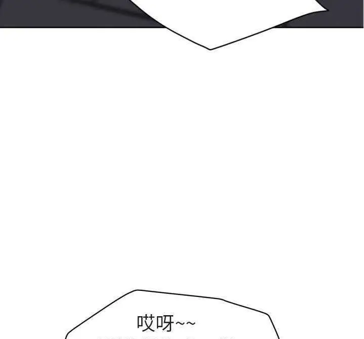 漫画《继母》第32话第133张图