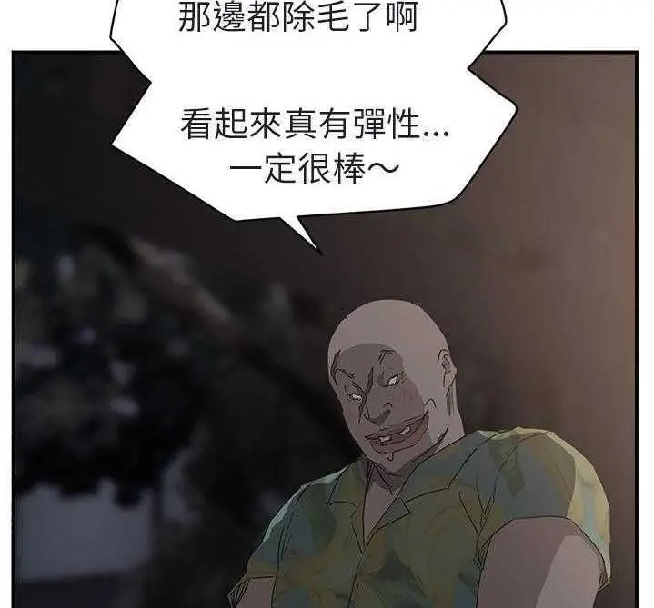 漫画《继母》第32话第134张图