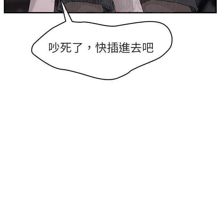 漫画《继母》第32话第136张图