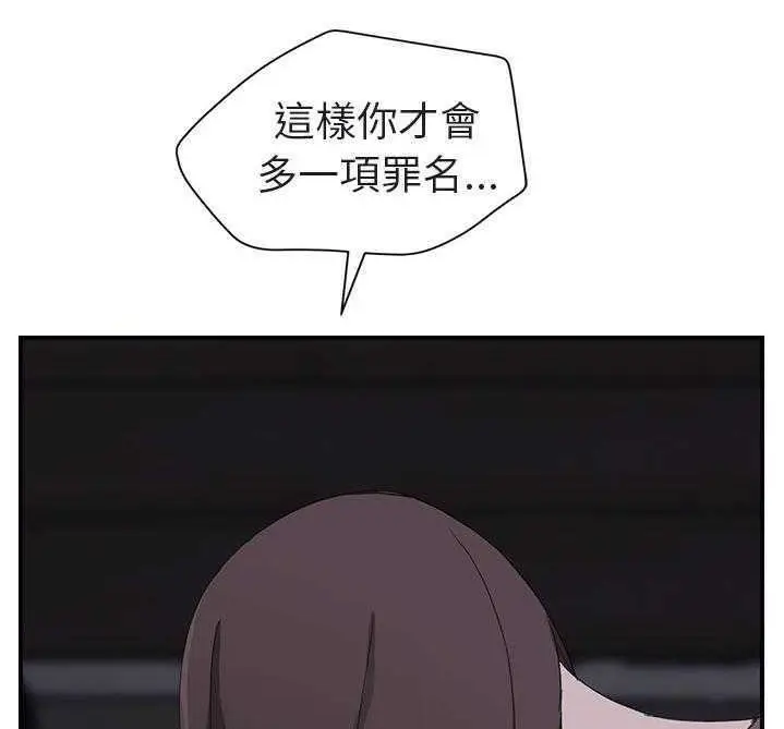 漫画《继母》第32话第137张图
