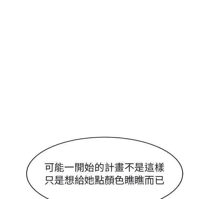 漫画《继母》第32话第150张图