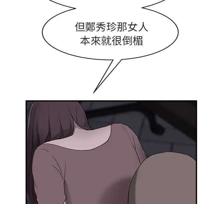 漫画《继母》第32话第151张图