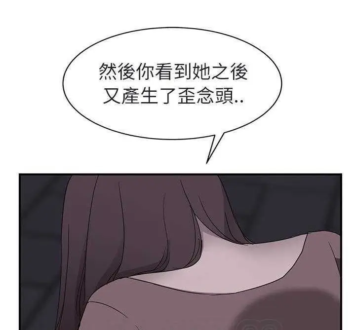 漫画《继母》第32话第153张图