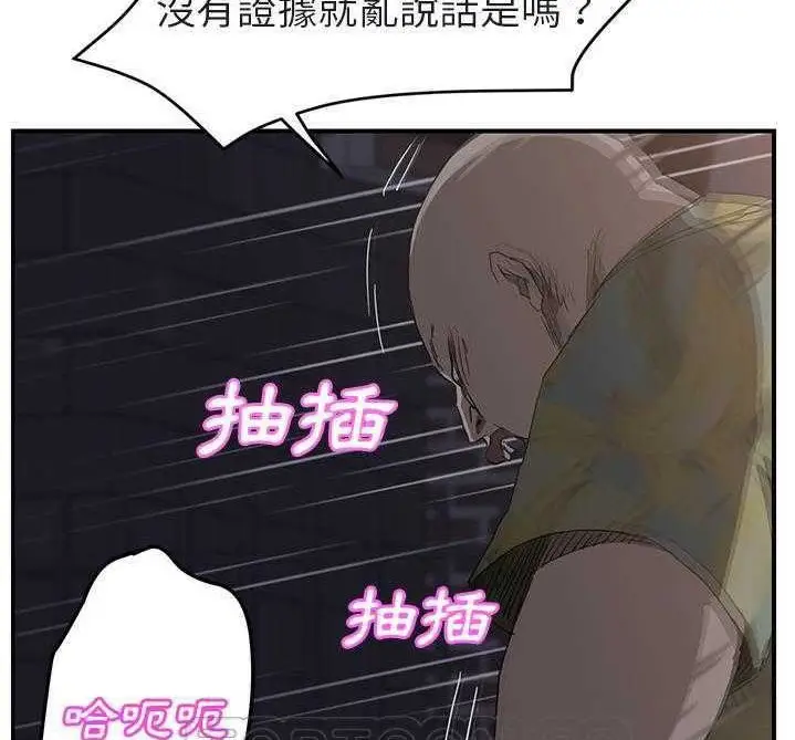 漫画《继母》第32话第165张图