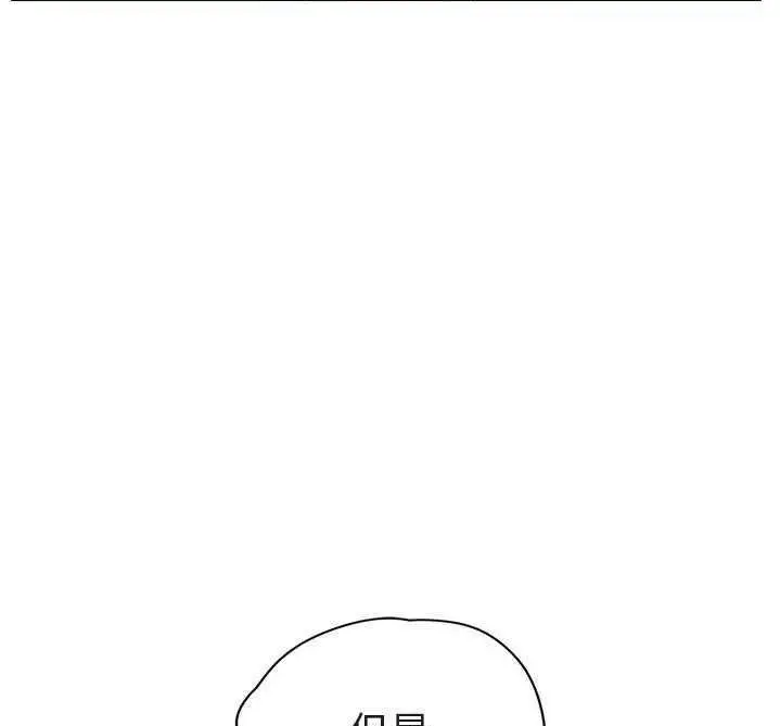 漫画《继母》第32话第167张图