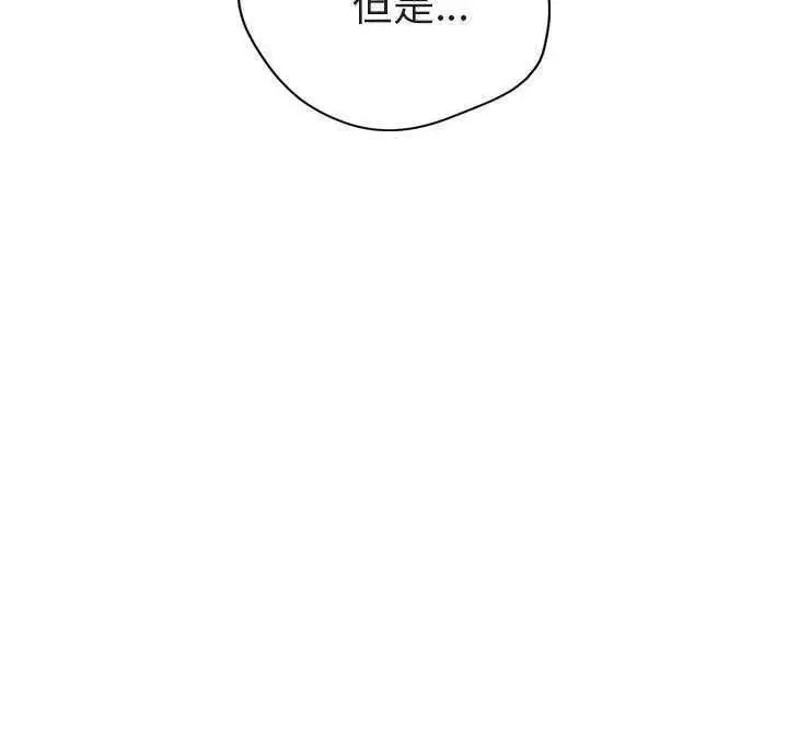 漫画《继母》第32话第168张图