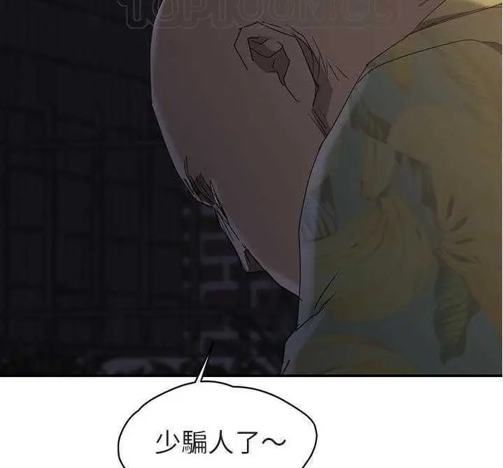 漫画《继母》第32话第172张图