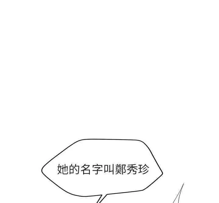 漫画《继母》第32话第18张图