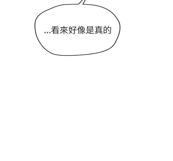 漫画《继母》第32话第181张图