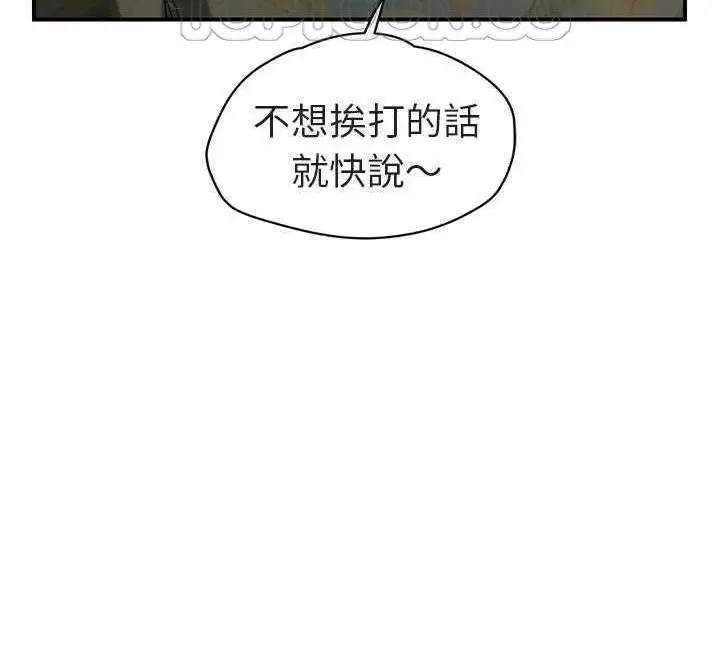 漫画《继母》第32话第184张图