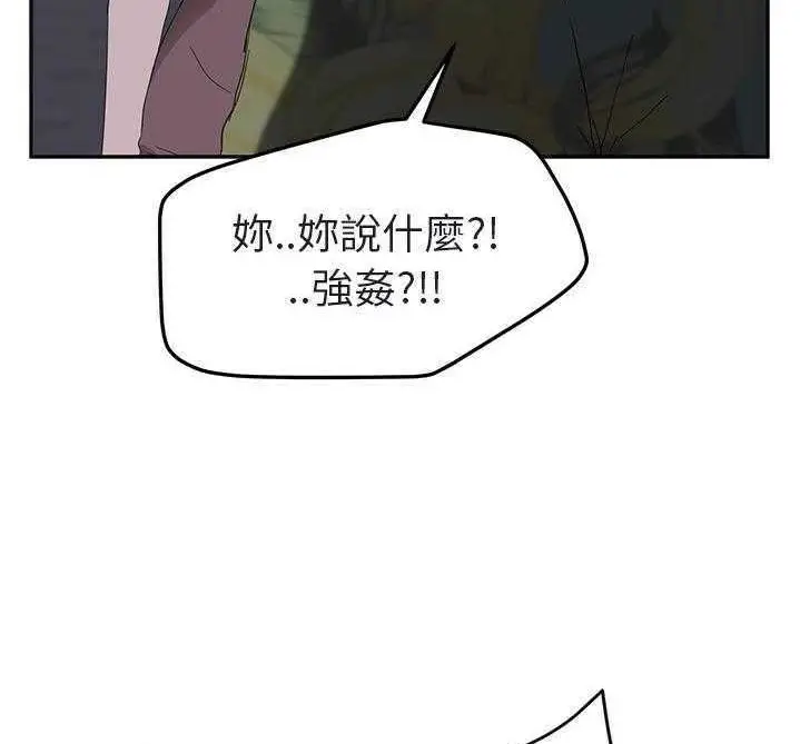 漫画《继母》第32话第20张图