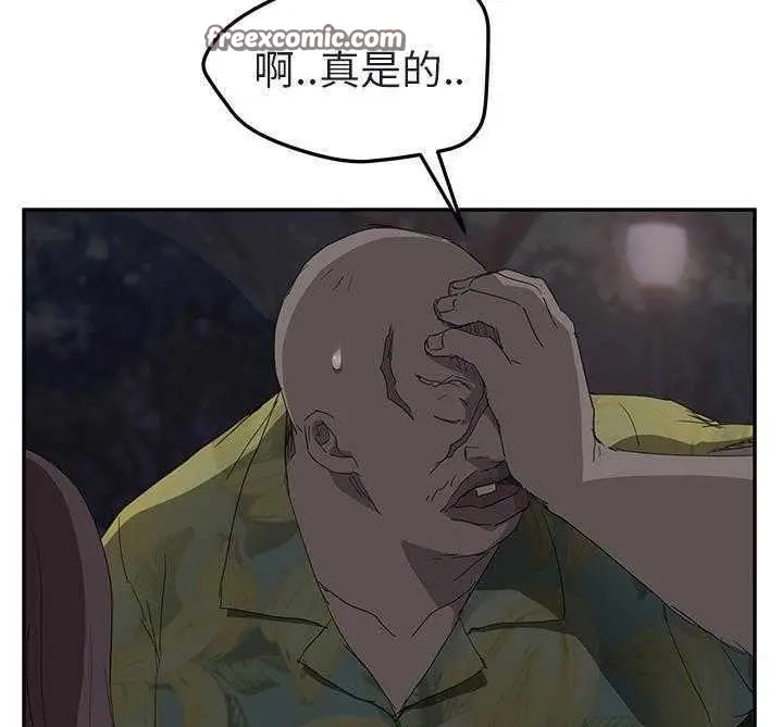 漫画《继母》第32话第25张图