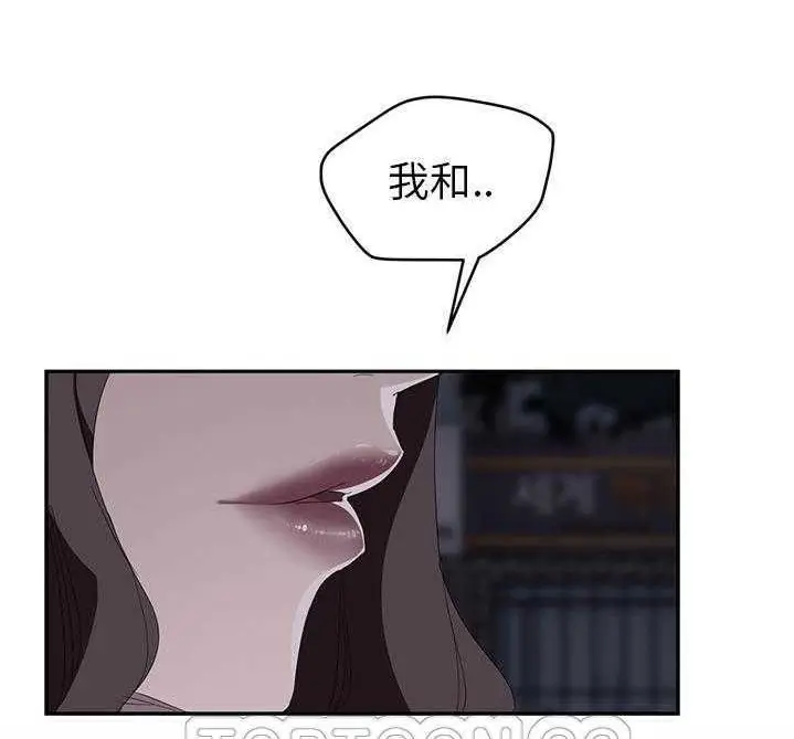 漫画《继母》第32话第3张图