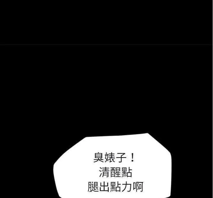 漫画《继母》第32话第35张图