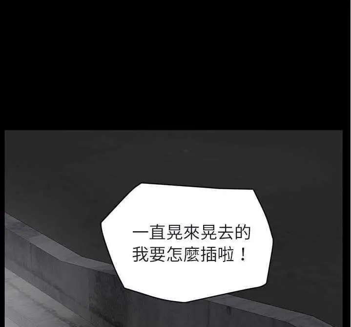 漫画《继母》第32话第37张图