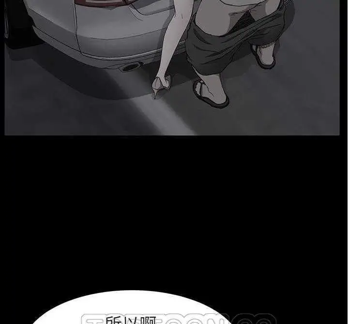漫画《继母》第32话第39张图