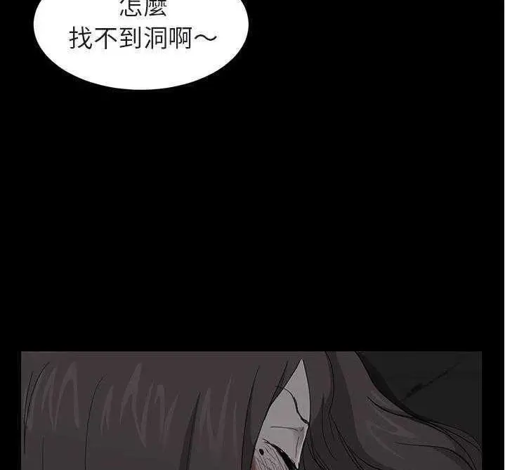 漫画《继母》第32话第41张图