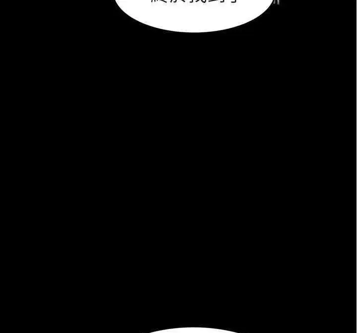 漫画《继母》第32话第44张图