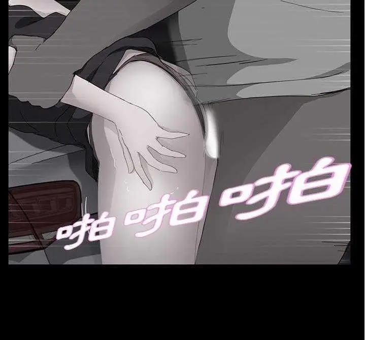 漫画《继母》第32话第48张图