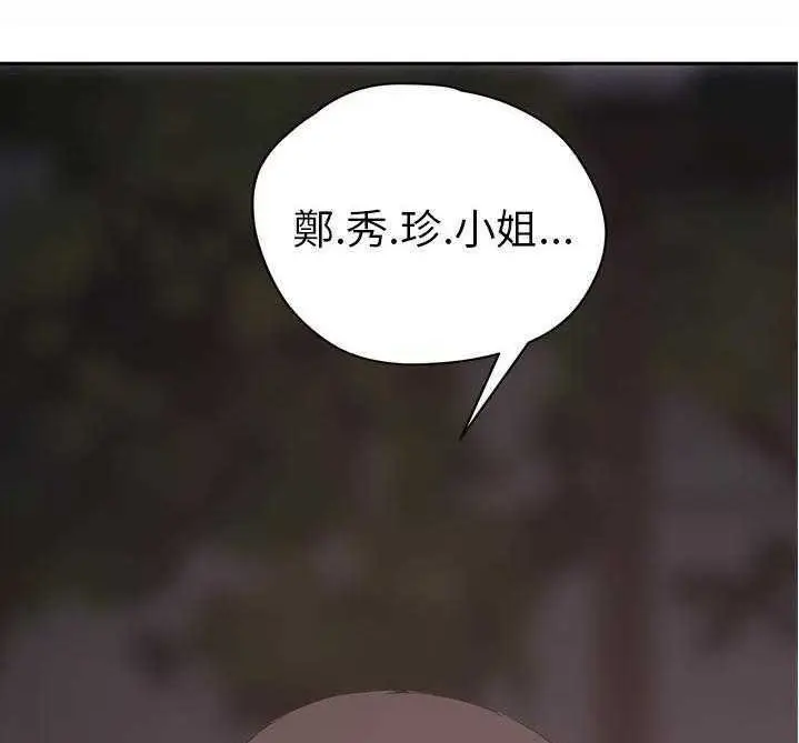 漫画《继母》第32话第5张图