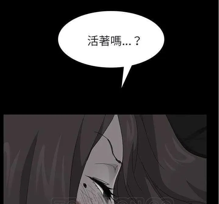 漫画《继母》第32话第51张图