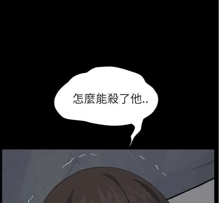 漫画《继母》第32话第61张图