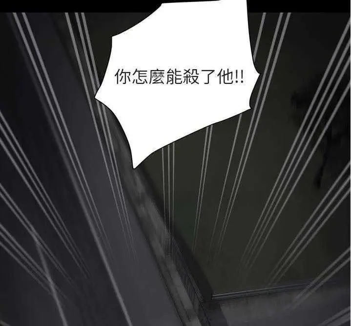 漫画《继母》第32话第66张图