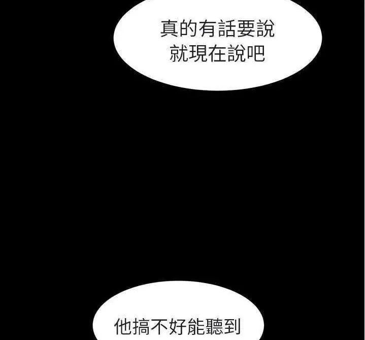 漫画《继母》第32话第74张图