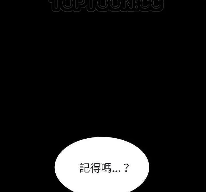 漫画《继母》第32话第76张图