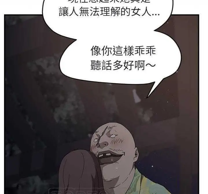 漫画《继母》第32话第87张图
