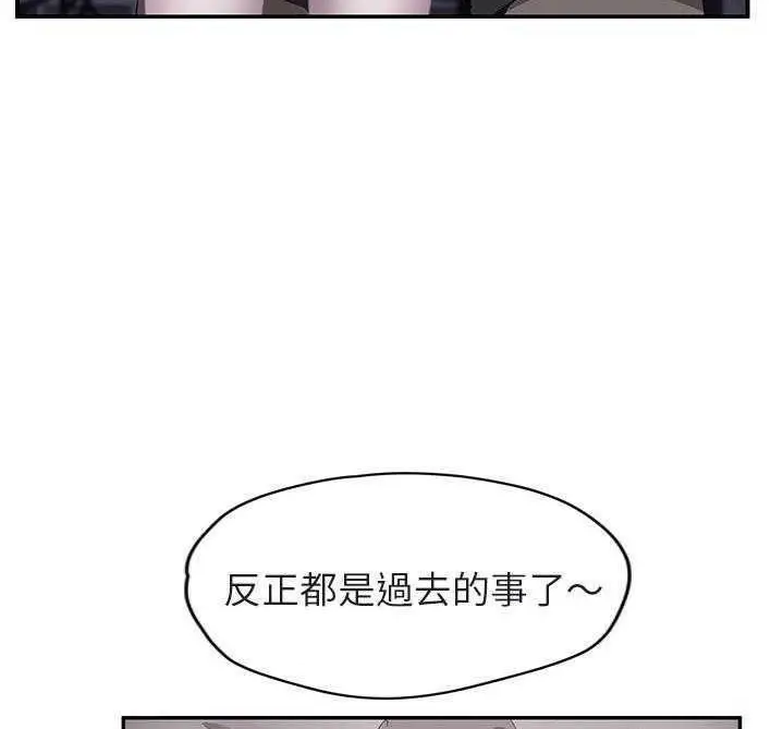 漫画《继母》第32话第89张图