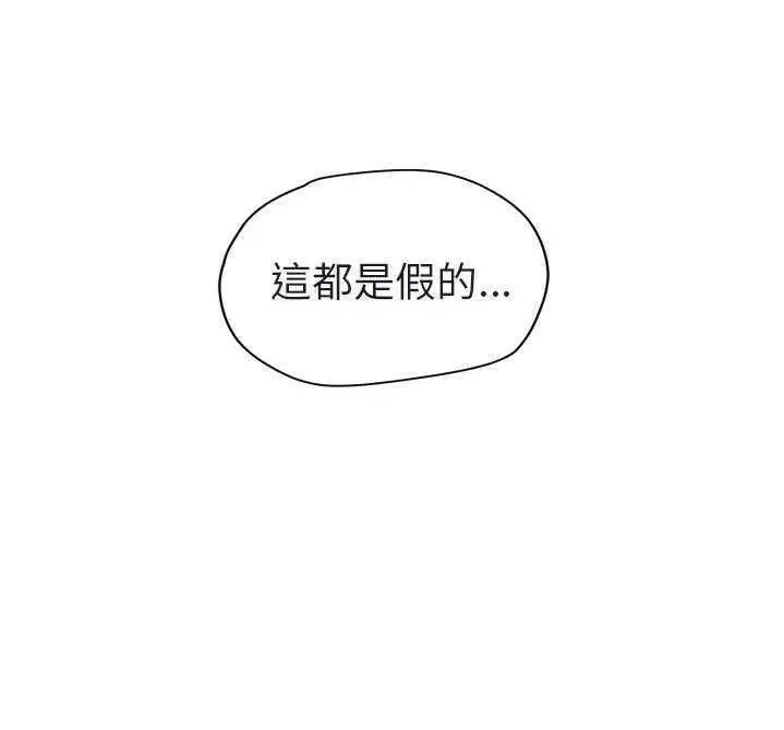 漫画《继母》第32话第95张图