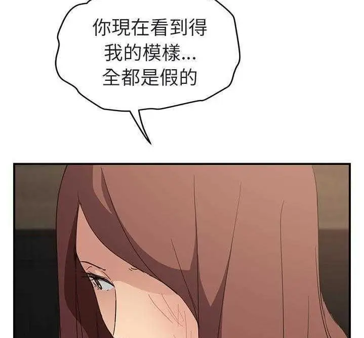 漫画《继母》第32话第98张图
