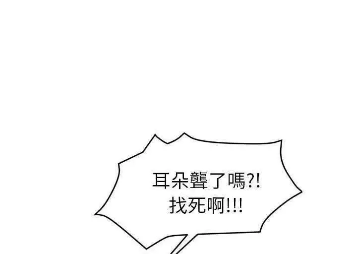 漫画《继母》第33话第104张图