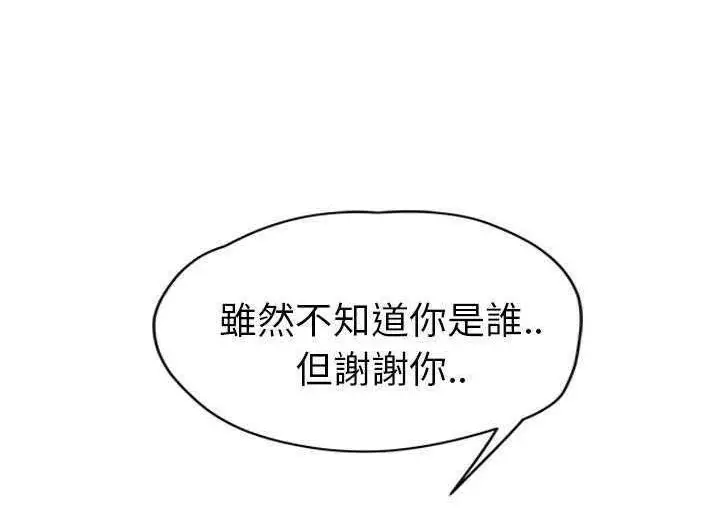 漫画《继母》第33话第119张图