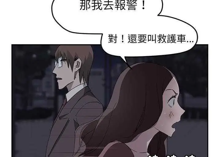 漫画《继母》第33话第122张图