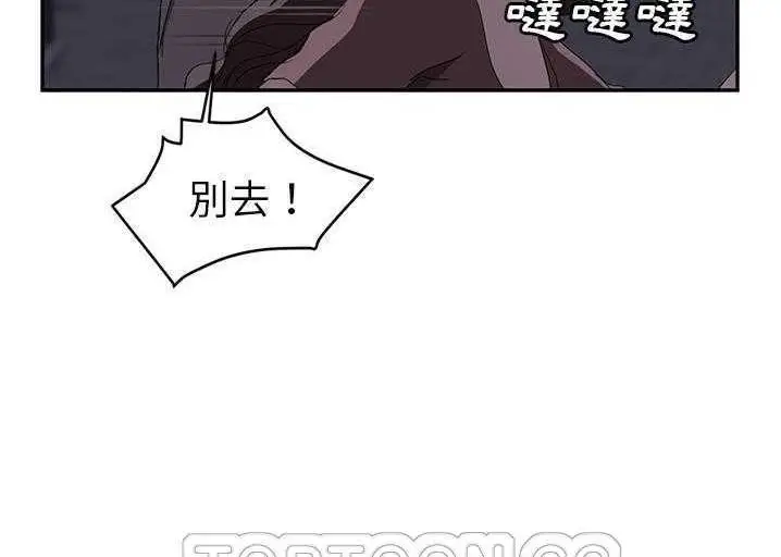 漫画《继母》第33话第123张图