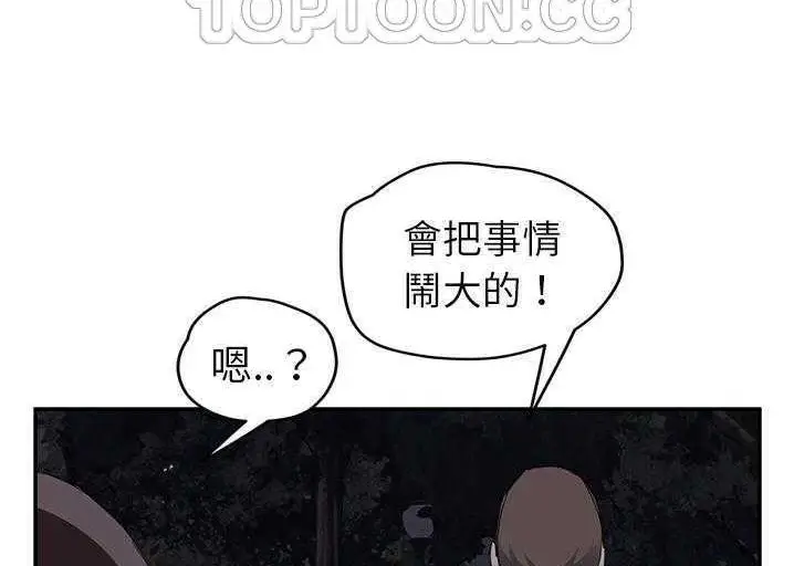 漫画《继母》第33话第124张图