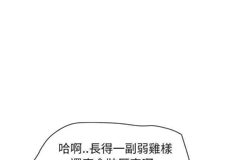 漫画《继母》第33话第137张图